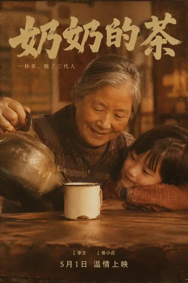 在线短剧成人《岁岁平安》家庭伦理短剧封面